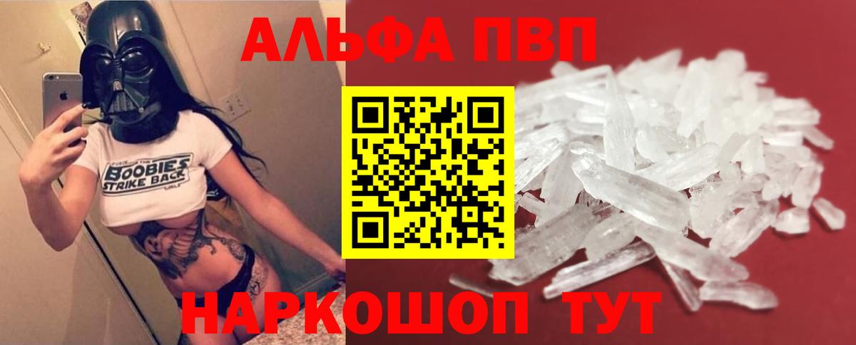 APVP Crystall Барабинск