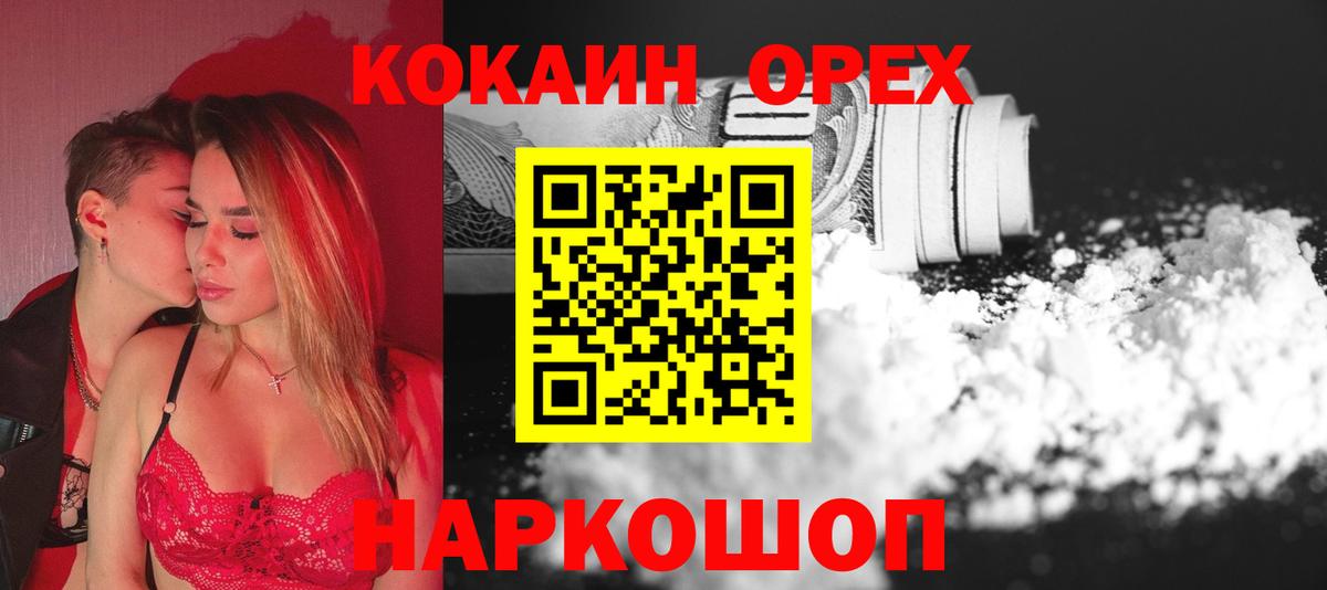 Барабинск  КОКАИН  КОКАИН Боливия  Вход с VPN  наркота  КОКАИН Боливия 