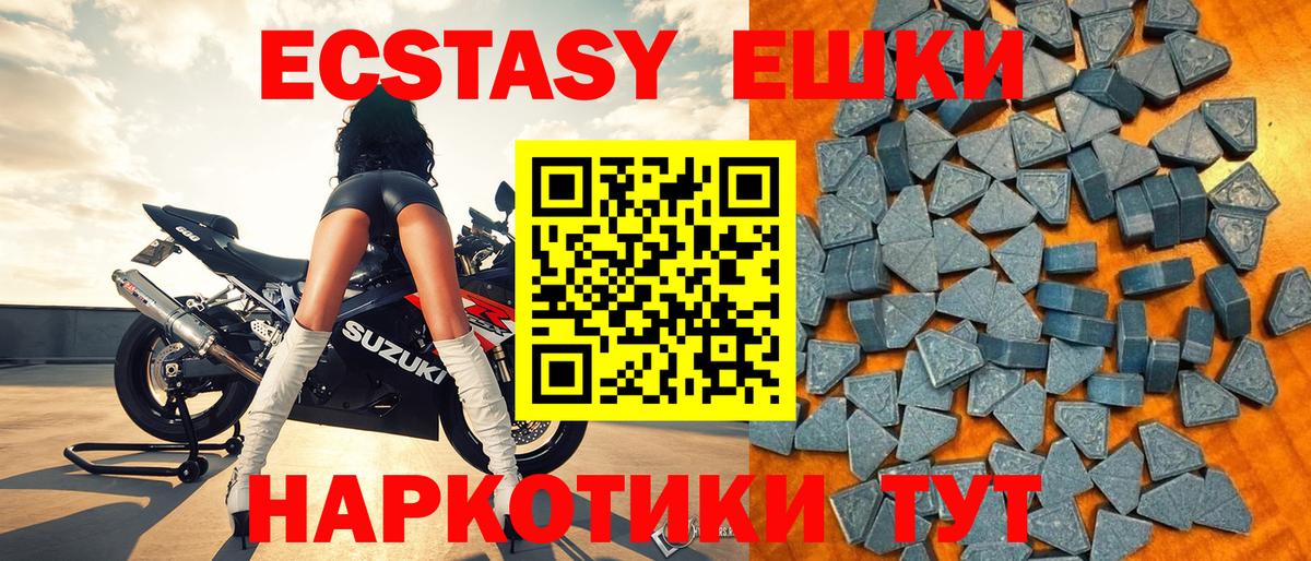 ЭКСТАЗИ ешки  Вход с VPN  Барабинск 