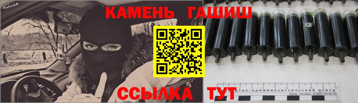 ГАШ Cannabis  ГАШ Premium  Барабинск  Гашиш  Вход с VPN 