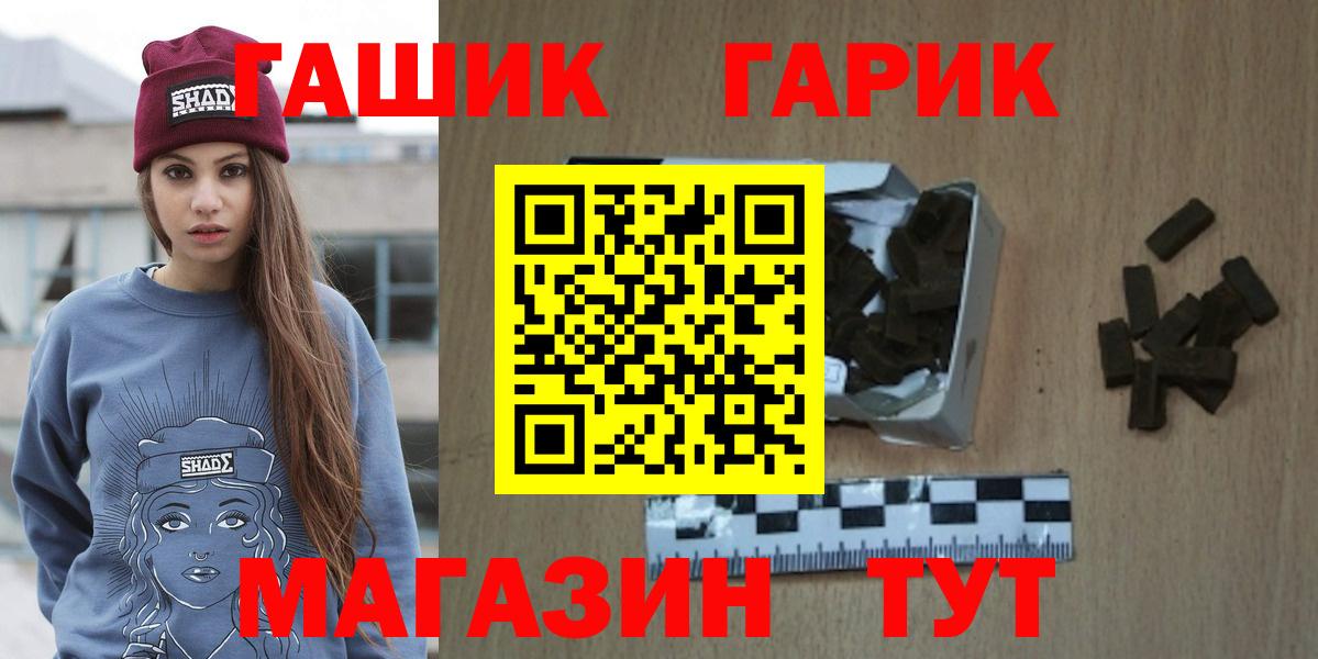 ГАШИШ Изолятор Барабинск