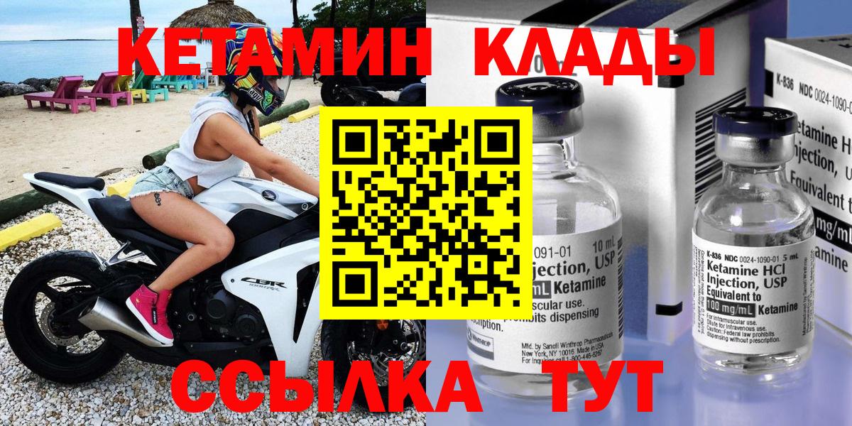 КЕТАМИН VHQ  Вход с VPN  Кетамин ketamine  Барабинск 