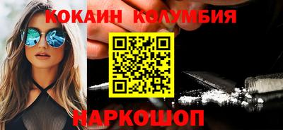 кокаин премиум Заволжье