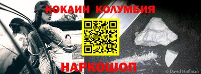 кокаин премиум Заволжье