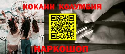 кокаин премиум Заволжье