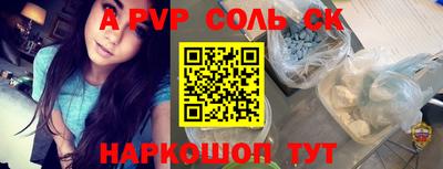 альфа пвп Жуковский