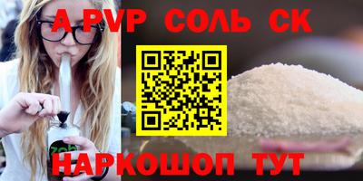 альфа пвп Жуковский