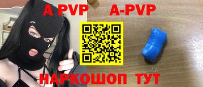 альфа пвп Жуковский