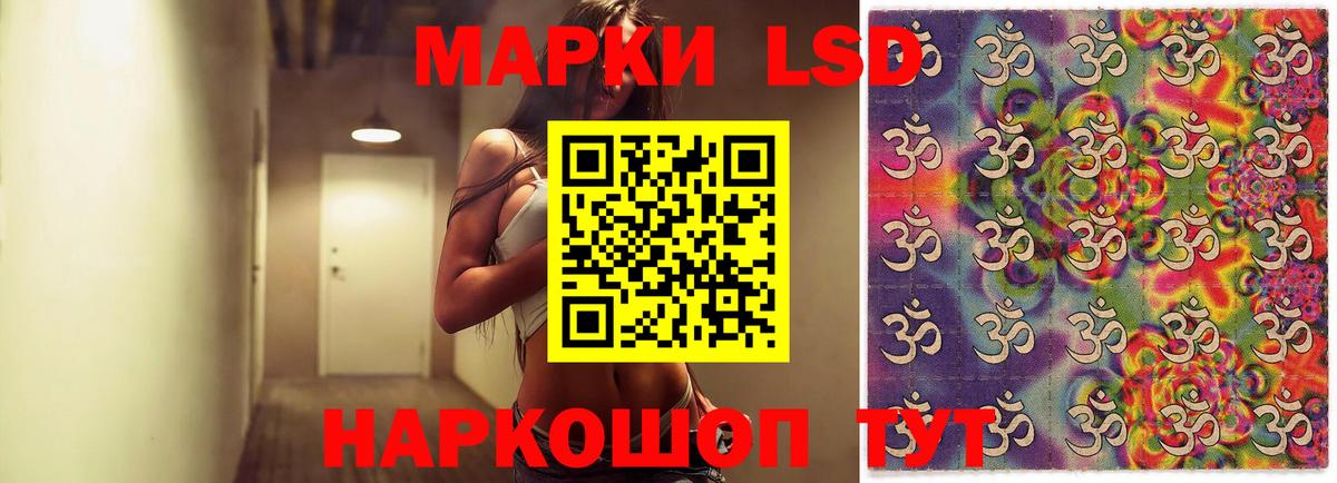 LSD-25 экстази  ЛСД экстази кислота  Вход с VPN  Барабинск 
