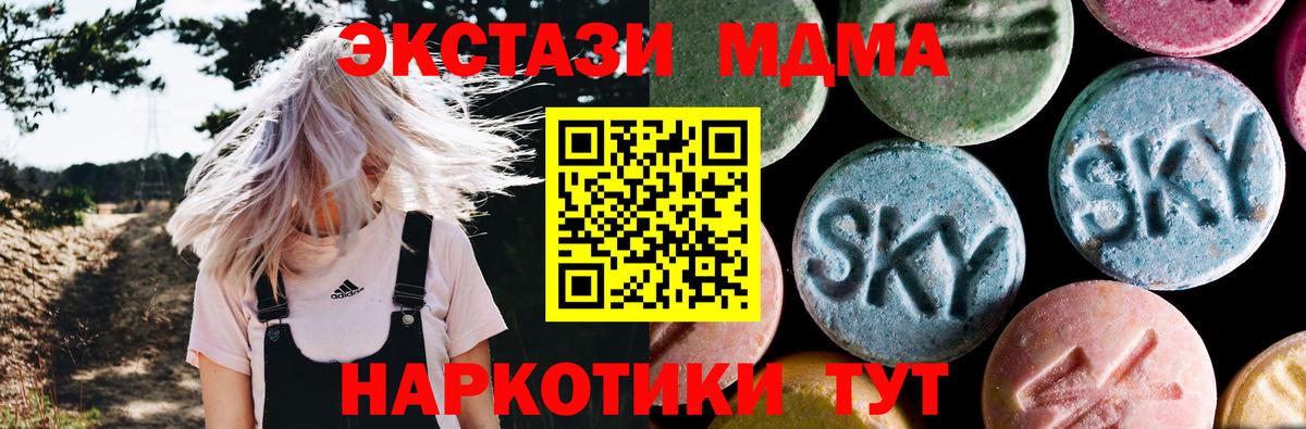 MDMA Molly Барабинск