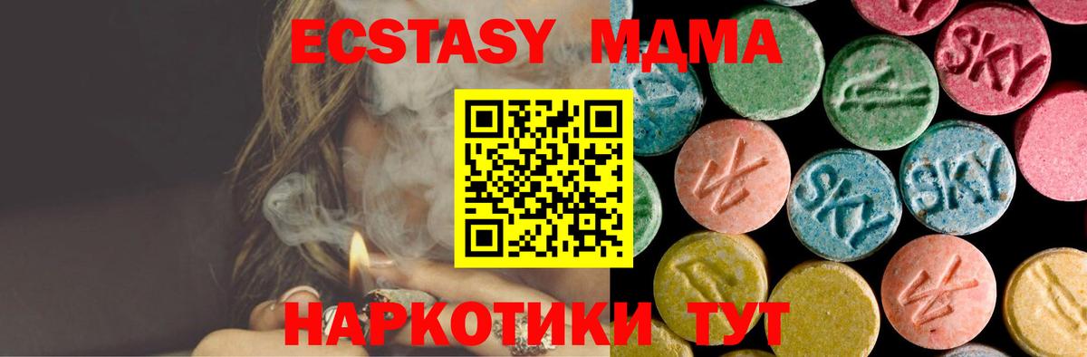 MDMA  Вход с VPN  MDMA молли  Барабинск  МДМА Molly 