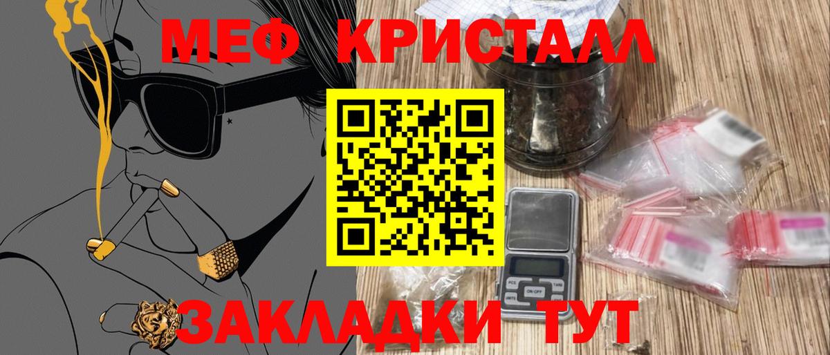 Барабинск  ГАШИШ  COCAIN  Меф МЯУ МЯУ кристаллы  Вход с VPN  ГАШ  Сколько стоит  Канабис 