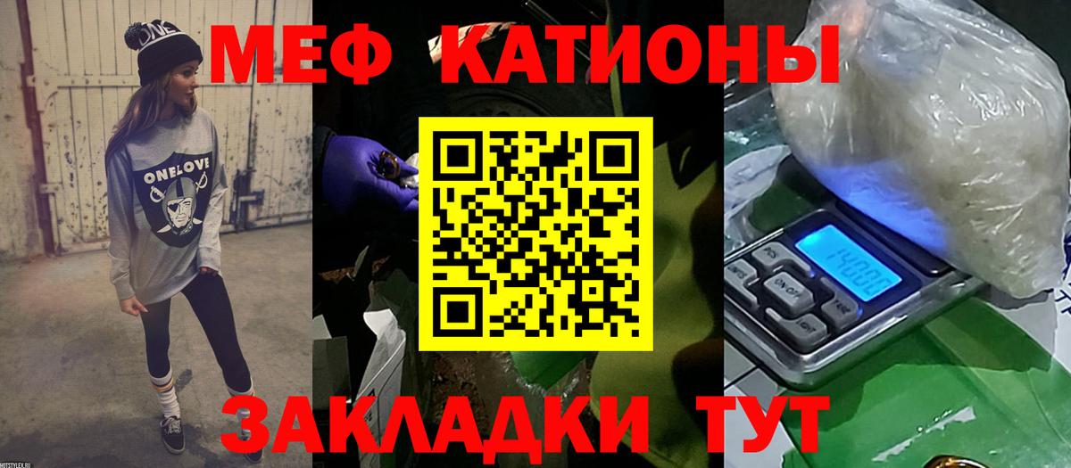 Мефедрон mephedrone  Вход с VPN  МЯУ-МЯУ  Барабинск 