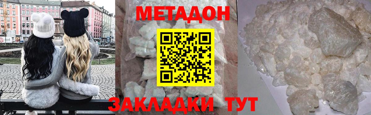 МЕТАДОН мёд  Вход с VPN  Барабинск 