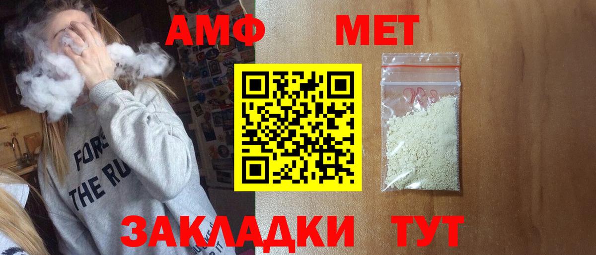 Первитин кристалл  Вход с VPN  МЕТАМФЕТАМИН  Первитин кристалл  Барабинск 