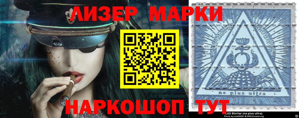 Марки N-bome 1,5мг Барабинск