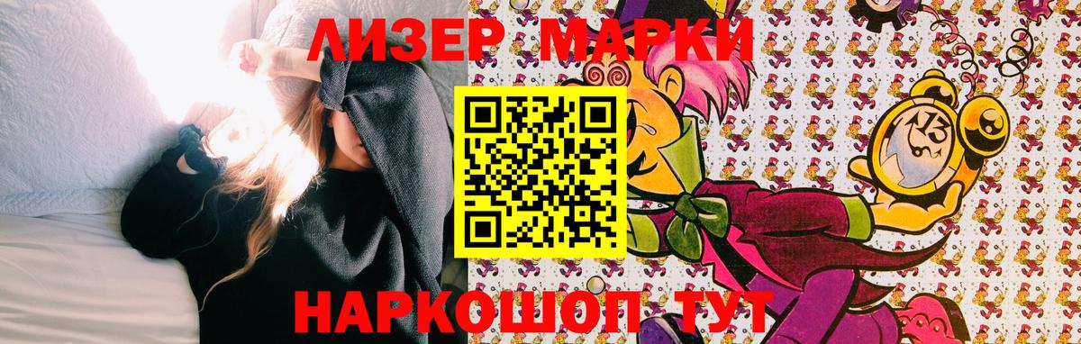 наркота  Марки NBOMe  Марки 25I-NBOMe 1500мкг  Барабинск  Вход с VPN  Марки 25I-NBOMe 1500мкг 