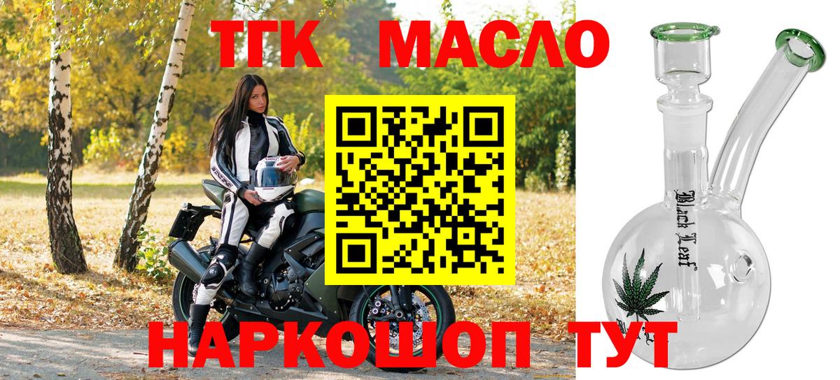 Дистиллят ТГК гашишное масло Барабинск